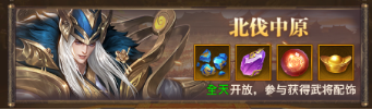 铁杆三国手游正版