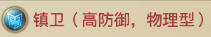 铁杆三国手游正版