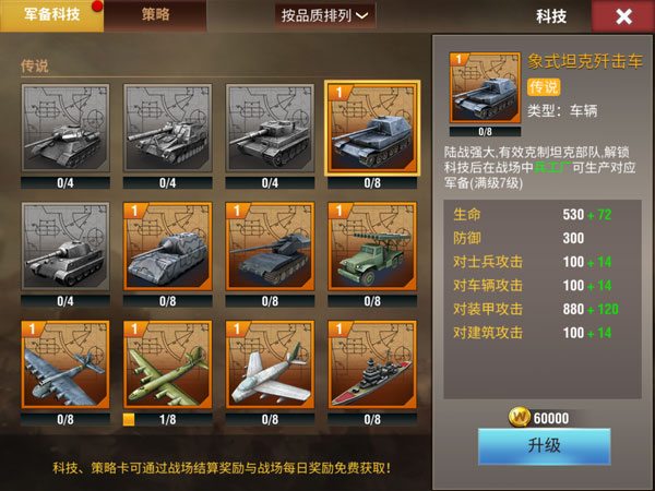 二战风云华为版