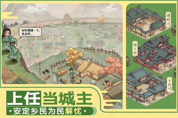 这城有良田破解版