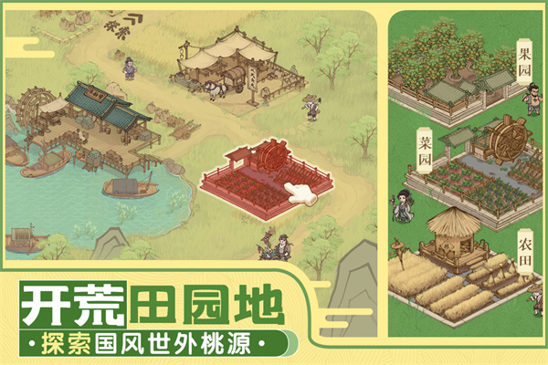 这城有良田破解版
