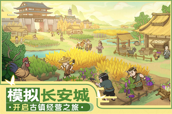 这城有良田破解版