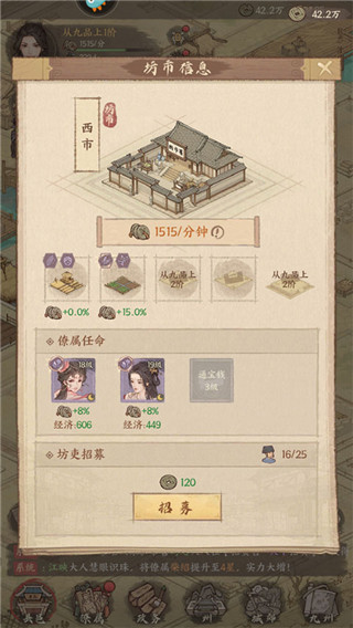 这城有良田破解版