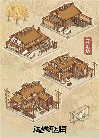 这城有良田破解版