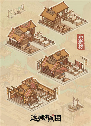 这城有良田破解版