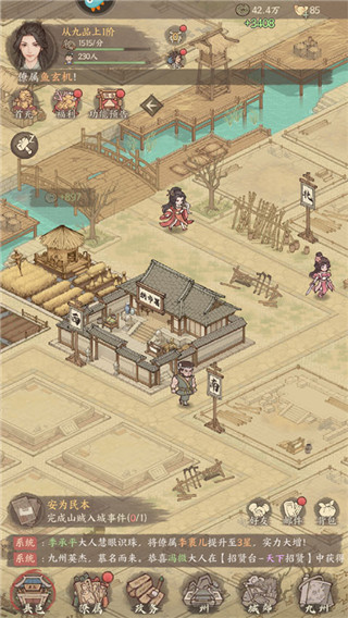 这城有良田破解版