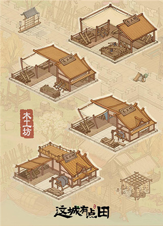 这城有良田破解版