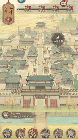 这城有良田破解版