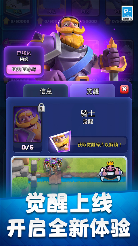 皇室战争台服版