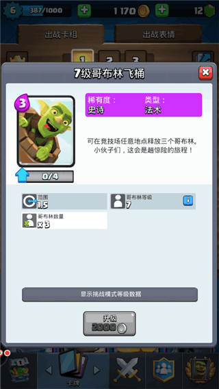 皇室战争台服版