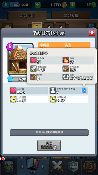 皇室战争台服版