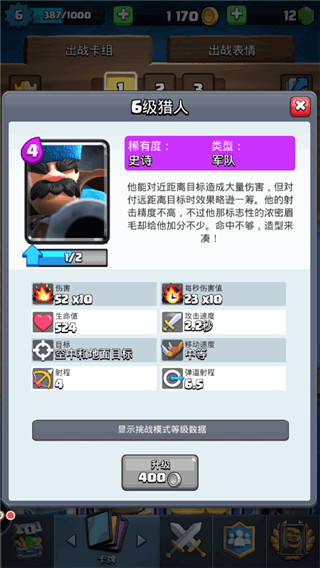 皇室战争台服版