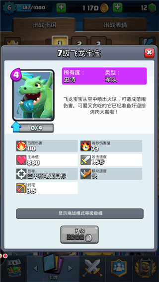 皇室战争台服版