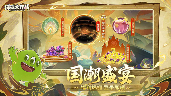 球球大作战vivo版