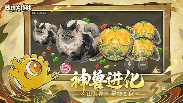 球球大作战vivo版