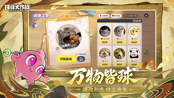 球球大作战vivo版