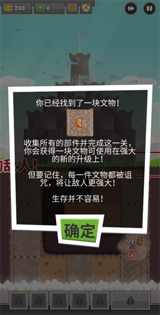 挖掘防卫者