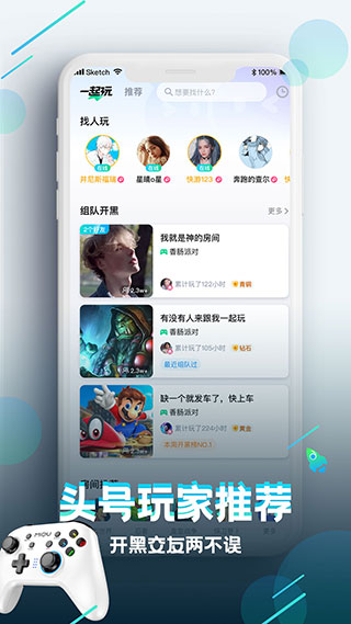 咪咕快游云游戏盒子