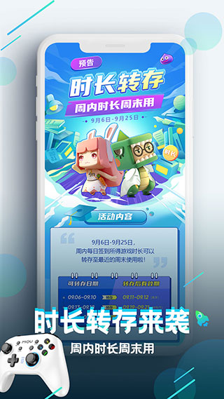 咪咕快游云游戏盒子
