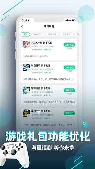 咪咕快游云游戏盒子