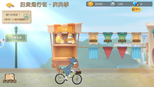 猫和老鼠不用实名认证版