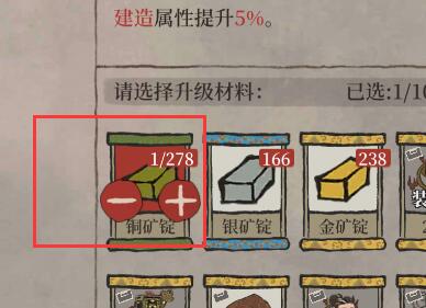 江南百景图打神鞭怎么升级