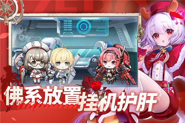 零之战线国际服