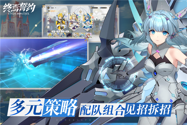 终焉誓约测试服