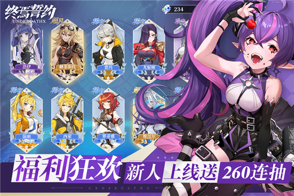 终焉誓约测试服