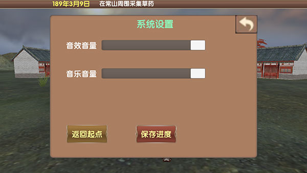 三国大时代5飞龙在天单机版