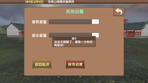 三国大时代5飞龙在天单机版