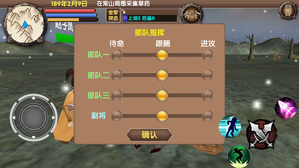 三国大时代5飞龙在天单机版