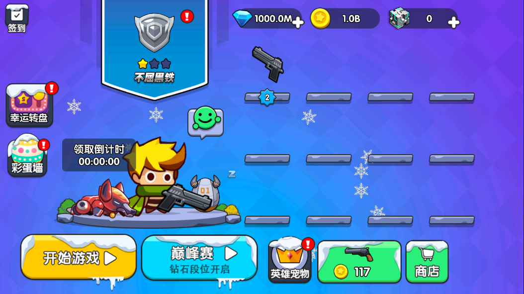 我就要吃鸡破解版无限金币无限钻石最新版