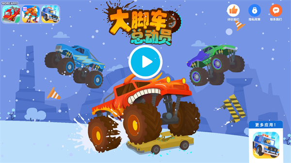 大脚车总动员最新版