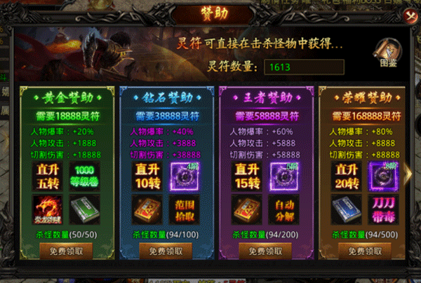 热血寻秦手游