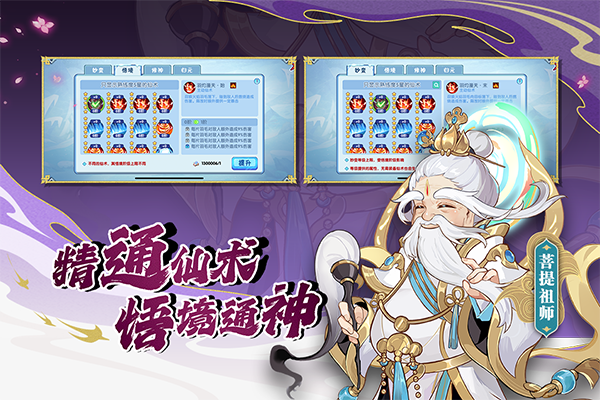 造梦西游ol小米版
