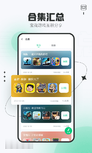 4399在线玩h5手机版