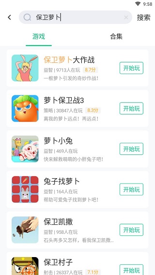 4399在线玩h5手机版