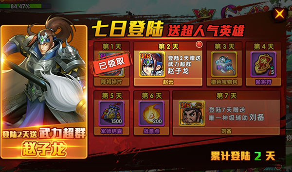 天天三国小瓜版