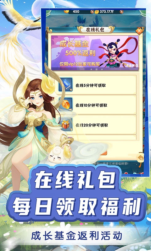 侠义传0.1折手游