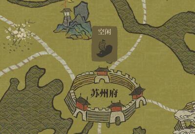 江南百景图苏州府怎么去