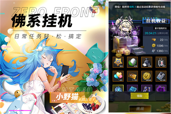 零之战线vivo版