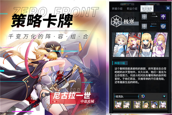 零之战线vivo版