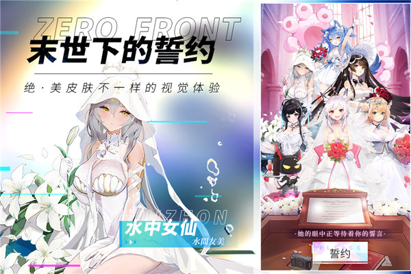 零之战线vivo版