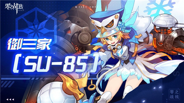 零之战线vivo版