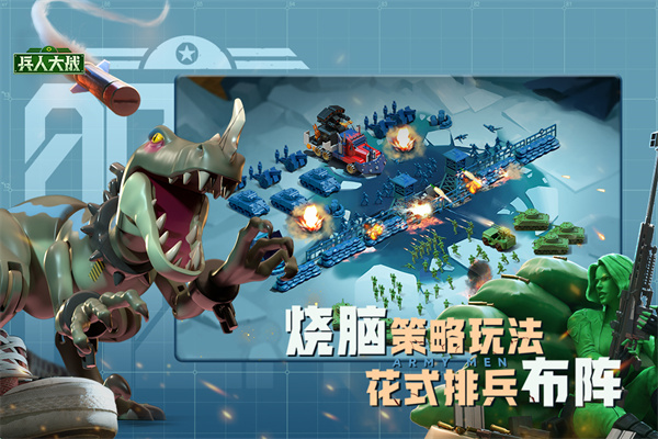 兵人大战小米版