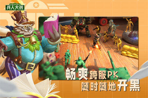 兵人大战小米版