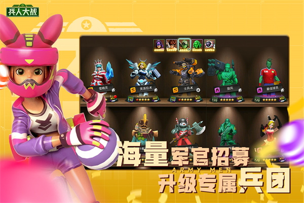 兵人大战小米版