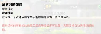 万国觉醒克丽奥佩特拉七世怎么样