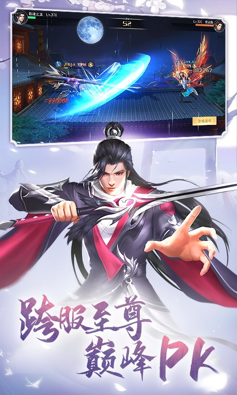 九梦仙域vivo版